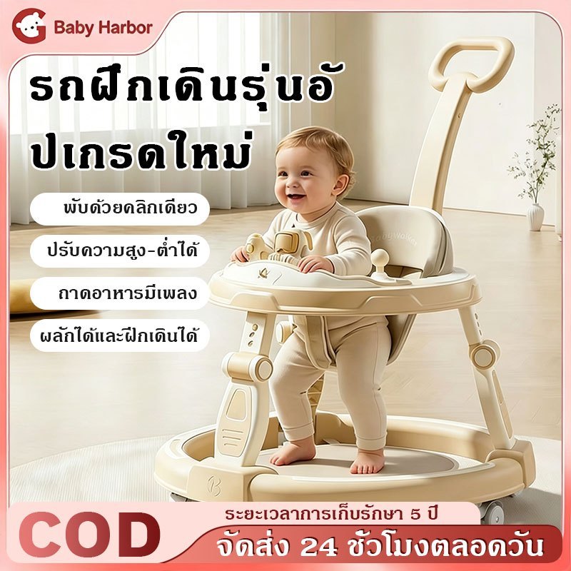มีเพลง มีไฟ พับเก็บ รถหัดเดินเด็ก 2in1ปรับเป็นผลักเดินได้ รถเด็กหัดเดิน มีถาดของเล่น ปรับระดับได้ 6-18เดือน รถหัดเดินเด็