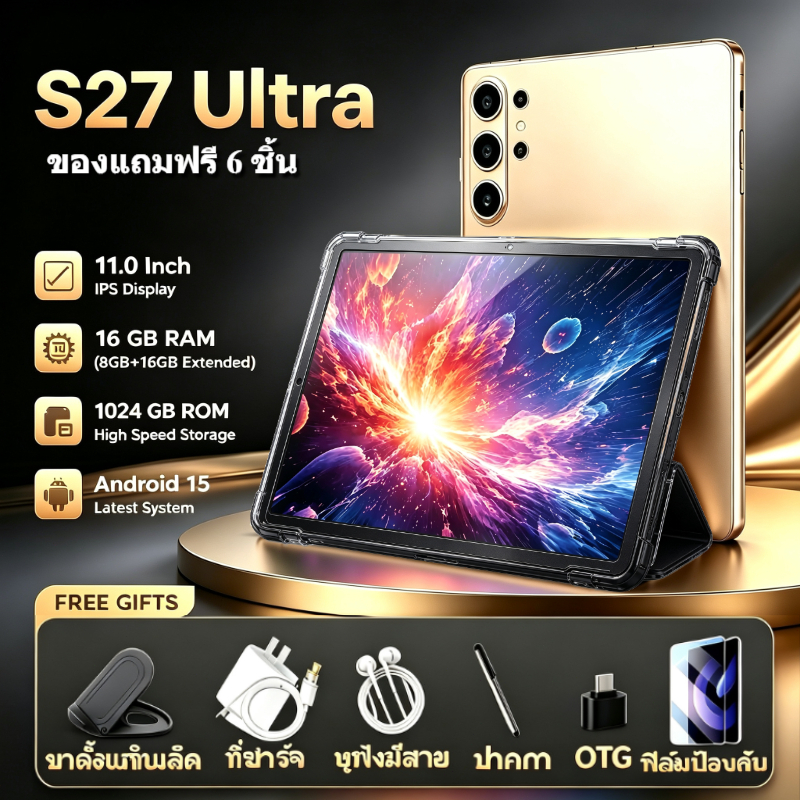 【ซื้อ 1 แถม 6 ฟรี】แท็บเล็ต S27 ultra แท็บเล็ต 11 นิ้ว 5G รุ่นล่าสุด แท็บเล็ตดั้งเดิม 16GB + ROM 1TB 