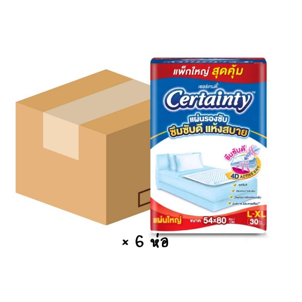 (ยกลัง 6 ห่อ ) Certainty เซอร์เทนตี้ แผ่นรองซับผู้ใหญ่ ขนาดจัมโบ้ ไซส์ L-XL  30ชิ้น รวม 180 ชิ้น