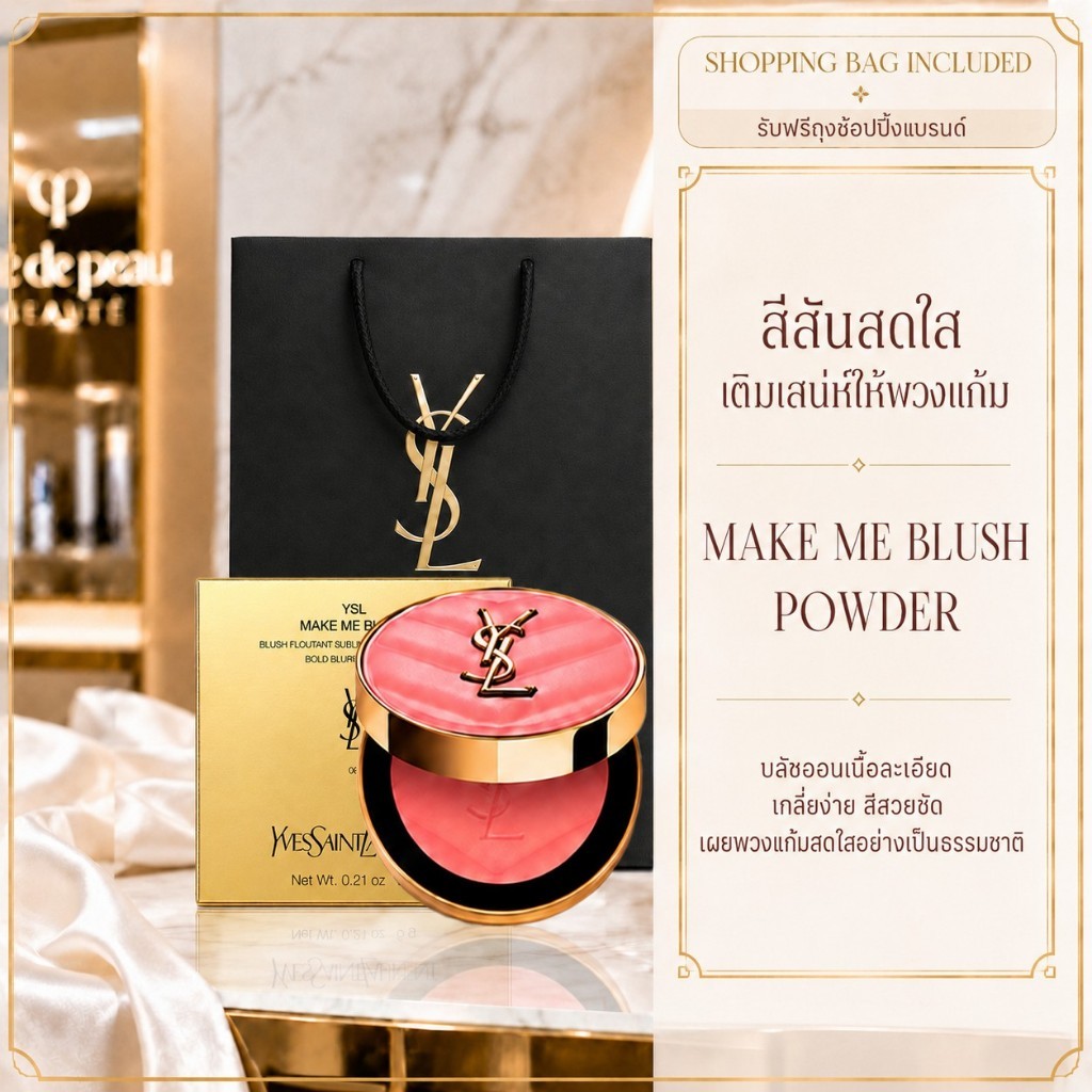 พร้อมส่ง ของแท้ YSL Blush Bold Blurring Blush 6g บลัชออน เบลอผิว สีสวย ธรรมชาติ ติดทน ตลับหนังหรู สินค้าใหม่ 100%