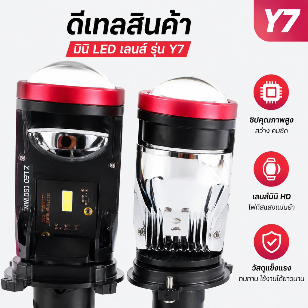 ไฟหน้ารถ LED Y7D H4 คัทออฟสำหรับรถพวงมาลัยขวา ไฟสูงต่ำ 50W 9-50V 6000K