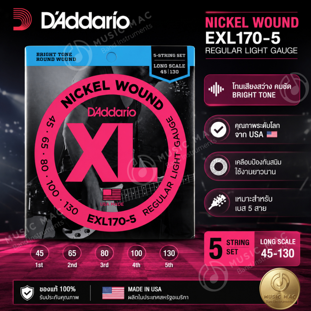 D'addario สายเบส 5 สาย Electric Bass 5 String รุ่น EXL-170-5