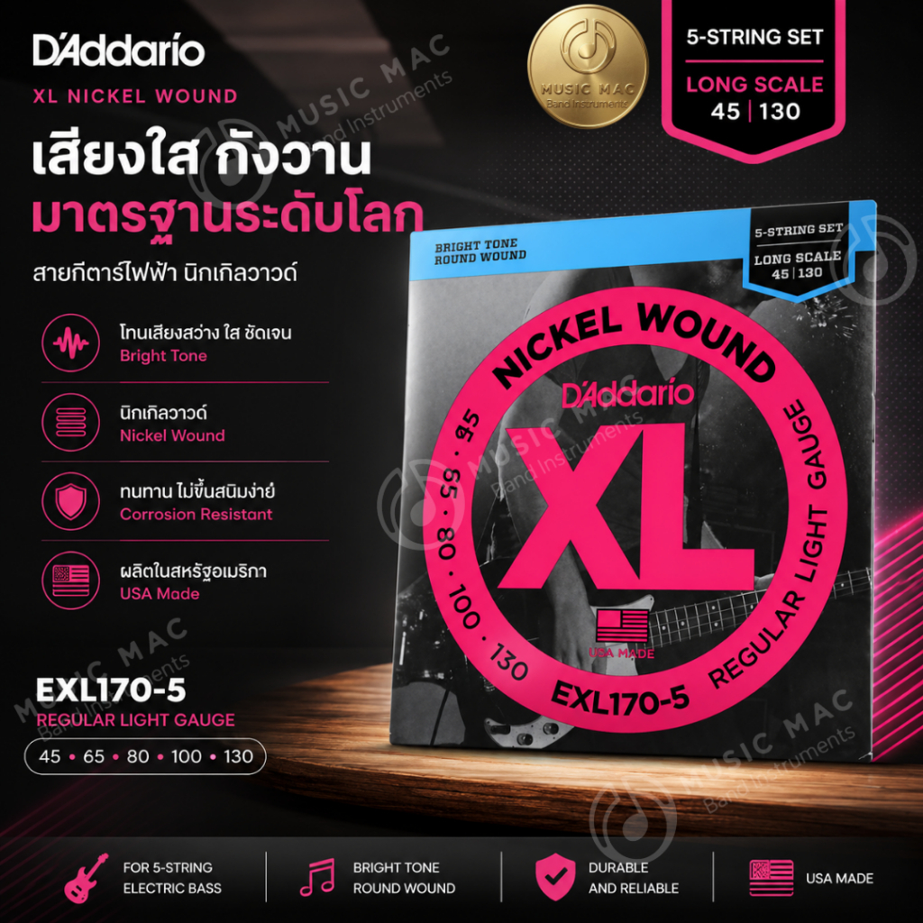 D'addario สายเบส 5 สาย Electric Bass 5 String รุ่น EXL-170-5