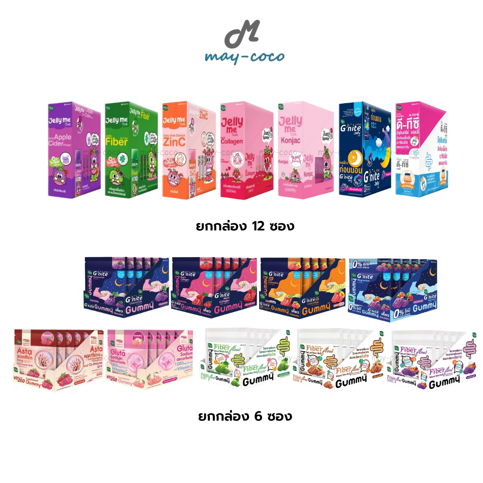 ถูก/แท้/มีไลฟ์ (ยกกล่อง 6 ซอง/ยกกล่อง 12 ซอง) ไฟเบอร์ HandyHerb Jelly Me Cuti/G'Nite/Fiber Flow Gumm