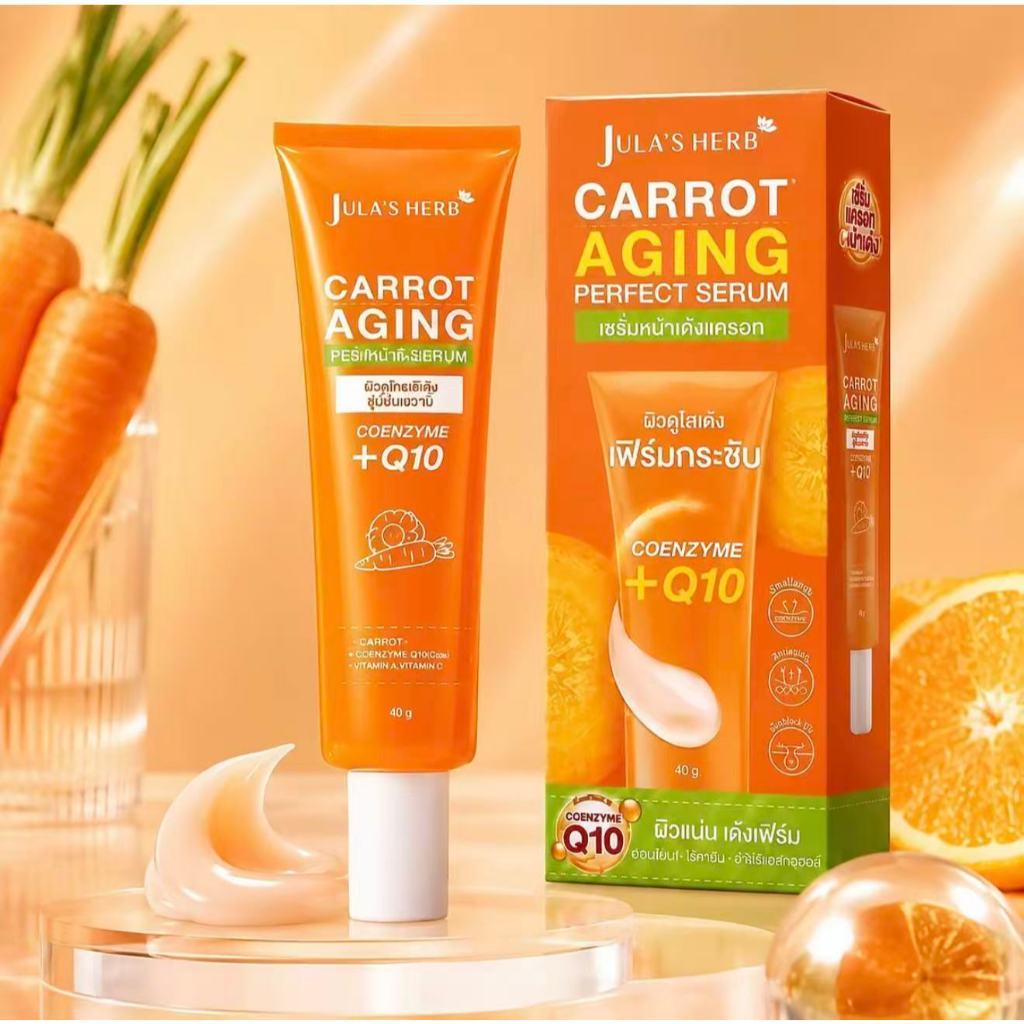 (หลอด) สูตรใหม่ เซรั่มแครอท จุฬาเฮิร์บ Jula's Herb Carrot Aging Perfect Serum