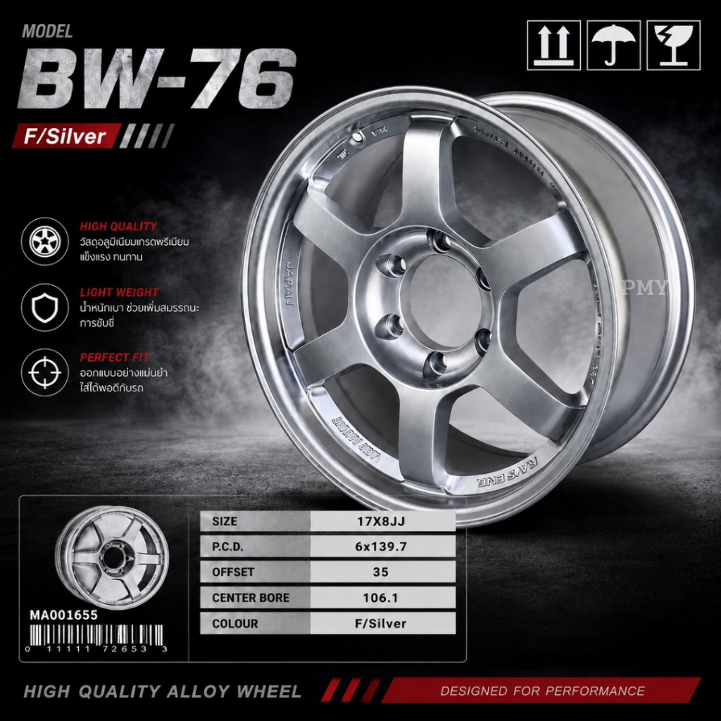 ล้อแม็กขอบ 17 ลาย 6 ก้าน BW-76 (17x8.0 ET35 6รู139.7) สีเงิน F/Silver 🔥(ราคาต่อ1วง) ขายยกชุด4วงเท่าน