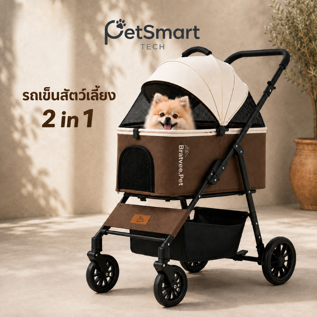 [PetSmart]รถเข็นสัตว์เลี้ยง สุนัขแมว พับได้ 20กก. ล้อใหญ่ 360° มีโช๊ค เบรก กัน UV
