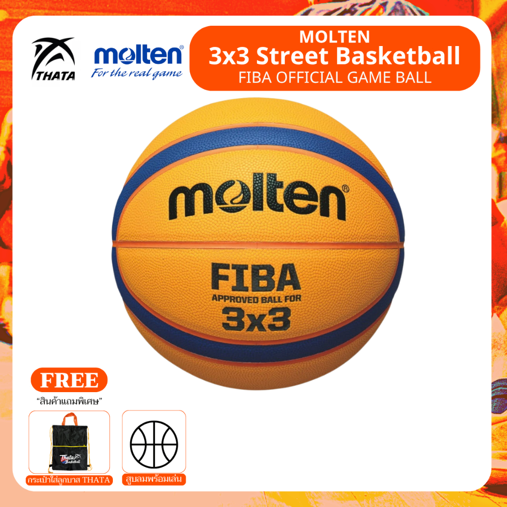 🆓 ลูกบาสเกตบอล molten Street Basketball 3x3 บาสหนัง PU แถมฟรีกระเป๋ารูดใส่บาสเกตบอล 🆓
