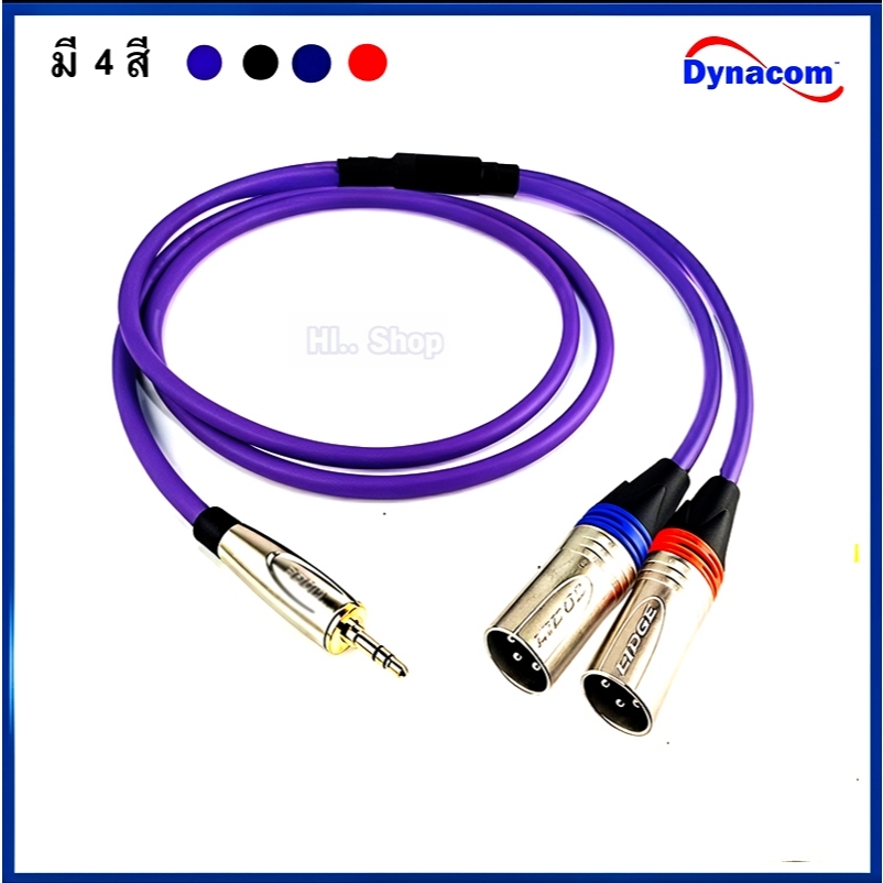 สาย Y AUX3.5- XLRผู้  L/R สาย Dynacom JSL-021  /แจ็คLidge