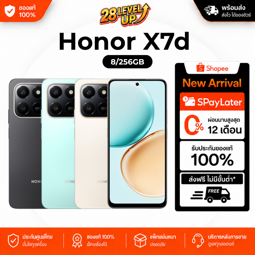 Honor X7d 4G (8/256GB) หน้าจอ 6.77 นิ้ว เสียงลำโพงคู่ดัง 400% ชิป Qualcomm Snapdragon 685