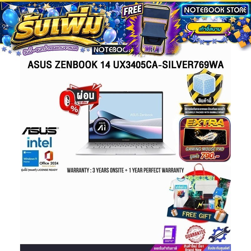 [ผ่อน 0% 10 เดือน]ASUS ZENBOOK 14 UX3405CA-SILVER769WA /Ultra 7 255H/ประกัน 3 Years Onsite + 1 Year 