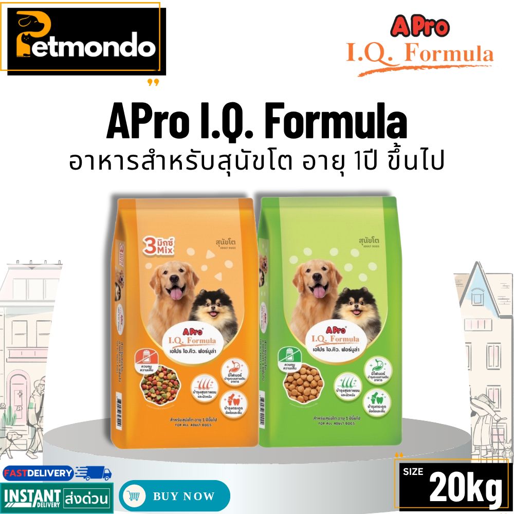Apro IQ Formula เอโปร ไอ.คิว. ฟอร์มูล่า อาหารสำหรับสุนัขโต อายุ 1 ปี ขึ้นไป ขนาด 20kg