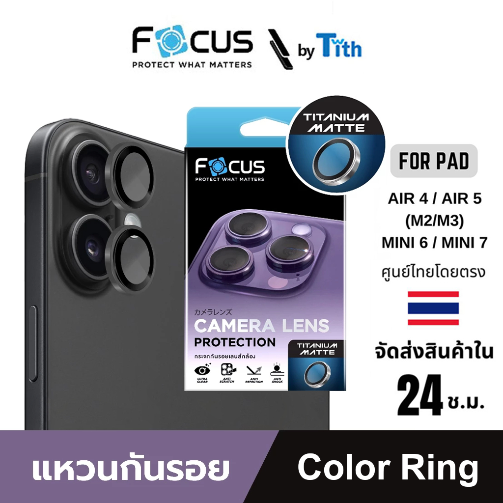 Focus ฟิล์มกระจกกันรอยเลนส์กล้อง แบบวงแหวนสี [Color] Pad Air6 11in/13in Air4/5 10.9in Mini6/7 8.3in