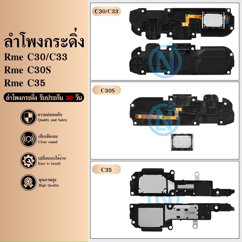 Speaker Ringer Buzzer ลำโพงกระดิ่ง C30S/C30/C33/C35 Loud Speaker C30S/C30/C33/C35 Ringer