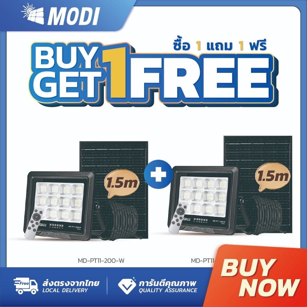 MODI 【ซื้อ1แถม1】ไฟสปอตไลท์โซล่าเซลล์ 200W 300W แสงขาว Daylight รีโมทคอนโทรล พลังงานแสงอาทิตย์