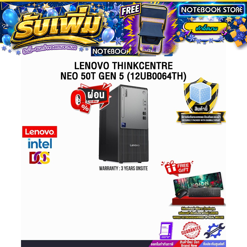 [ผ่อน 0% 10 เดือน]LENOVO THINKCENTRE NEO 50T GEN 6 (13BB0015TA) /Ultra 5 235/ประกัน 3 Years Onsite