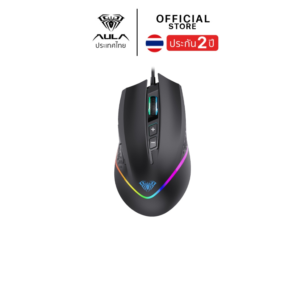 เมาส์เกมมิ่ง - AULA F805 - Optical Gaming Mouse USB รับประกัน 2 ปี