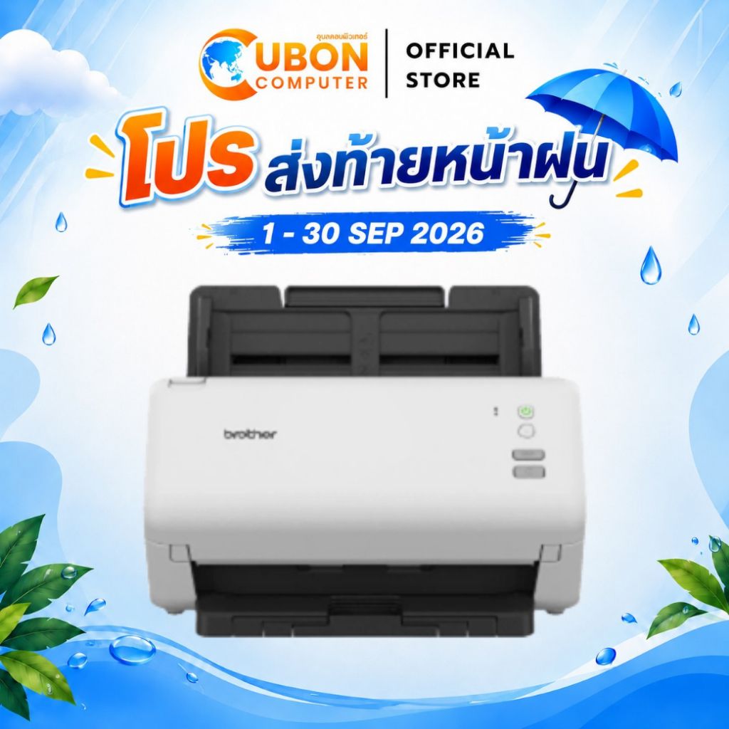 Brother ADS-3100 SCANNER รับประกัน 1 ปี