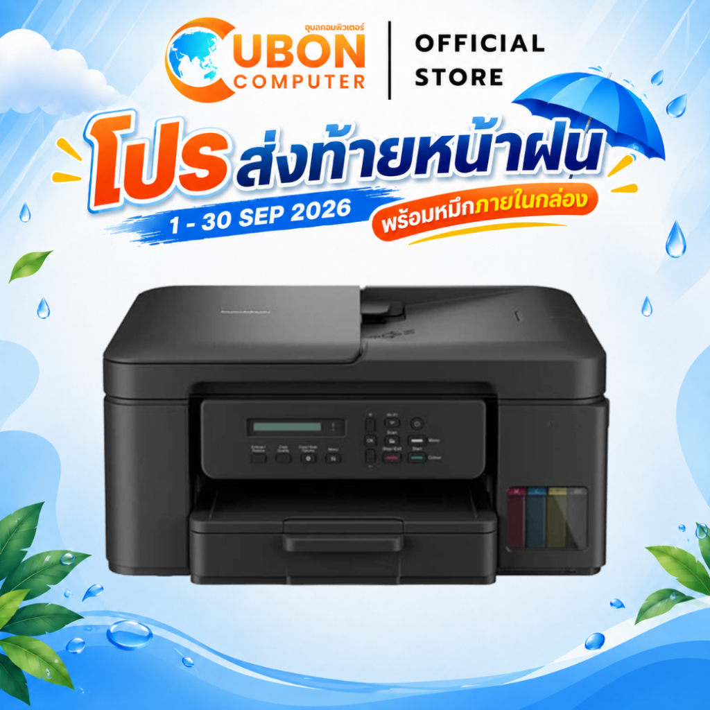 PRINTER ปริ้นเตอร์ BROTHER DCP-T730DW INK TANK ประกันศูนย์ 2 ปี