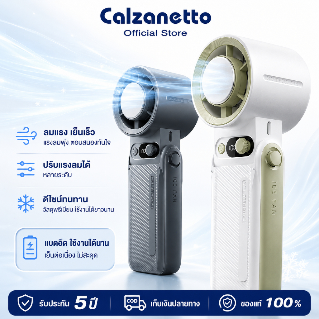 【รับประกัน 5 ปี】CALZANETTO พัดลมพกพา พัดลมมือถือ พัดลมมือถือ ความเร็วสูง ทํางานเงียบ ปรับความเร็วได้