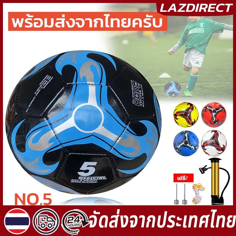 พร้อมส่ง ของแท้ 100% ฟุตบอลเบอร์ 5 ลูกฟุตบอลหนังPU กีฬาฟุตบอล จัดส่งจากประเทศไทย Football Soccer Ball