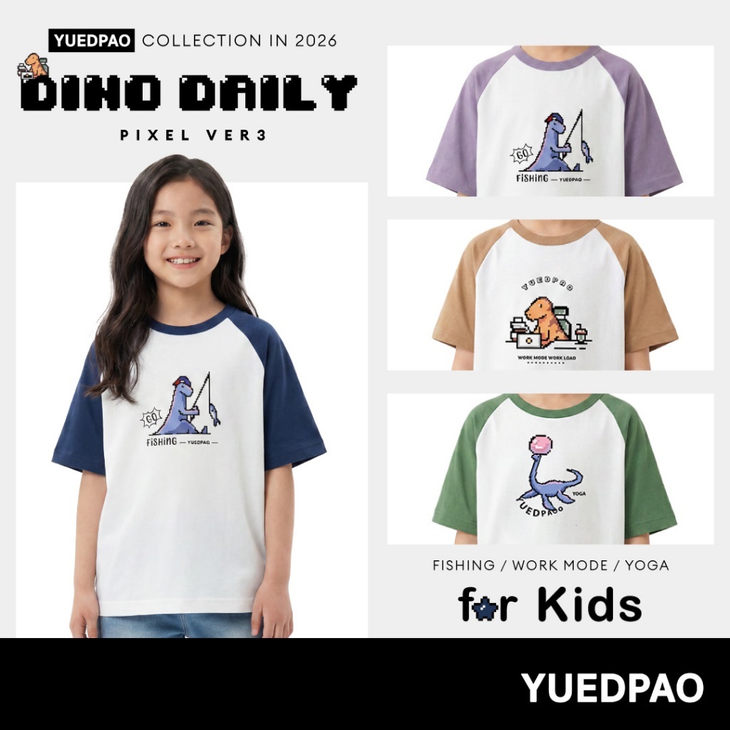 Yuedpao Oversized Screen Kids - Dino Daily เสื้อยืดเด็กโอเวอร์ไซส์ แขนทรงแร็กแลน เสื้อสกรีนลาย (Set A)
