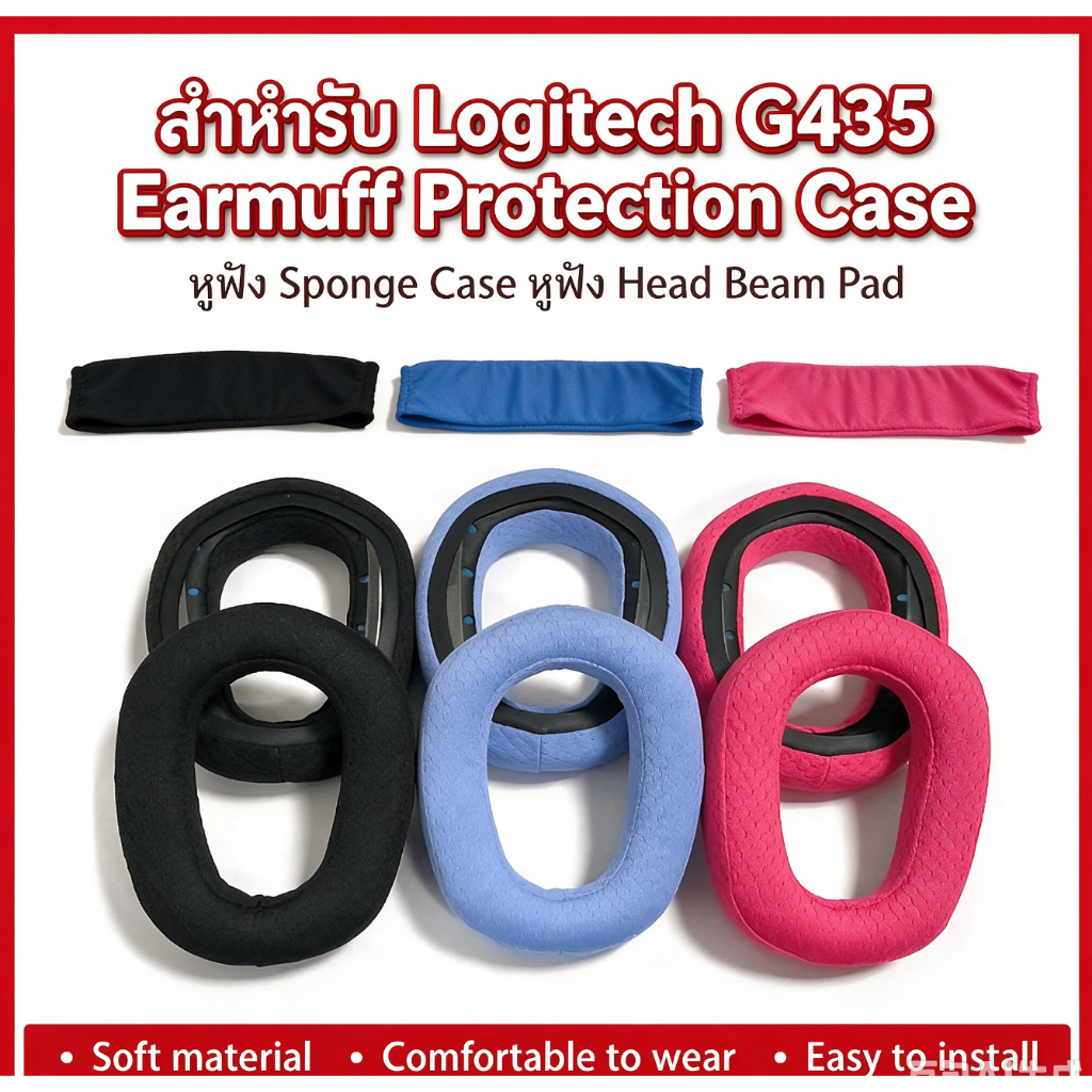 แผ่นรองหูฟัง G435 สำหรับ Logitech ฟองน้ำครอบหู อะไหล่เปลี่ยน นุ่มสบาย ระบายอากาศดี ติดตั้งง่าย