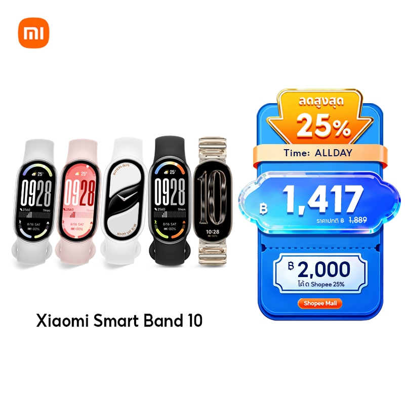 [NEW] Xiaomi Mi Band 10 Smart นาฬิกาสมาร์ทวอทช์ การวัดออกซิเจนในเลือด จอ1.72" 60Hz AMOLED การปรับความสว่างได้อัจฉริยะ