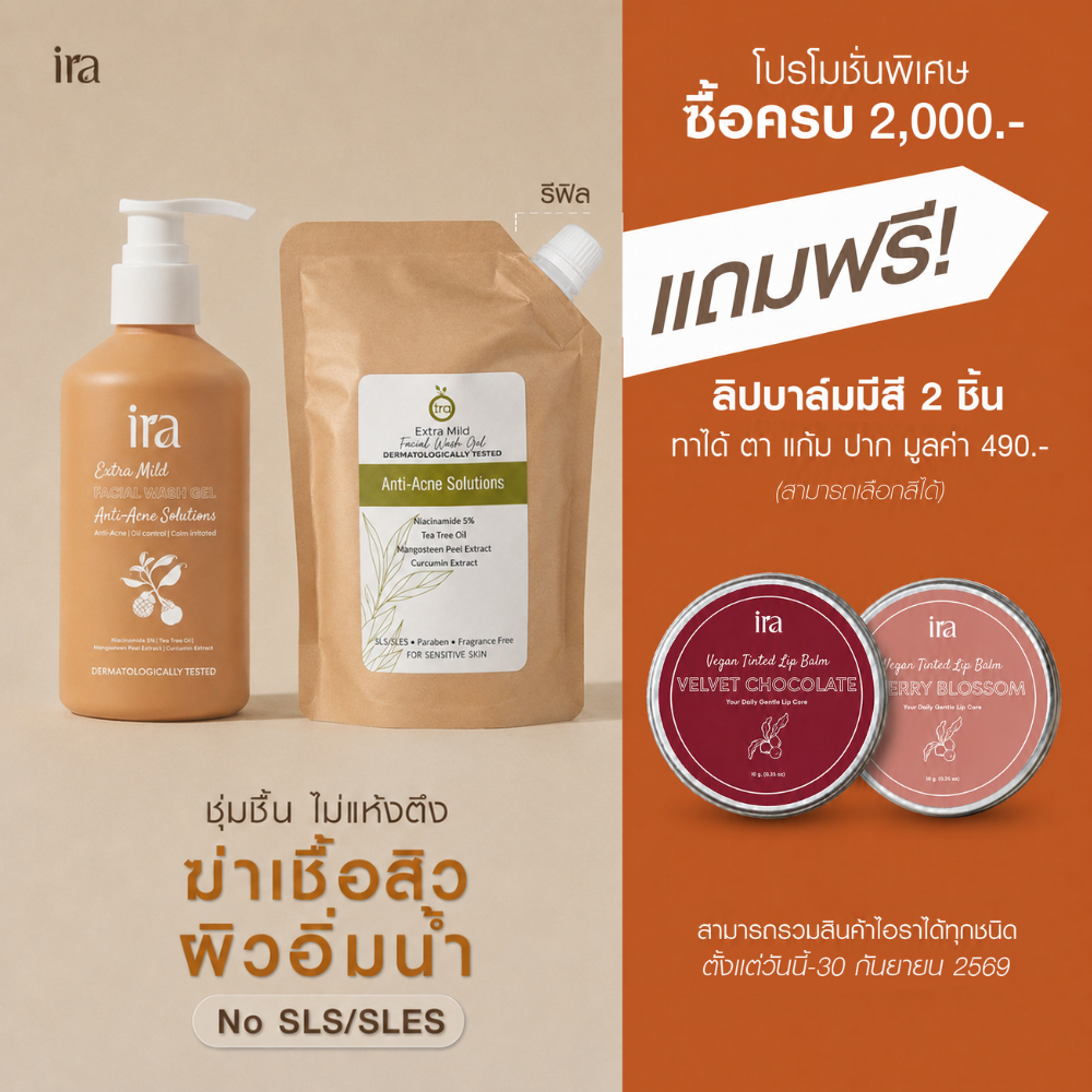 Refill เจลล้างหน้าลดสิว สูตรสิวผิวมัน  เจลเหลืองลดสิว ผิวชุ่มชื้น ไม่เเห้งตึง 250ml