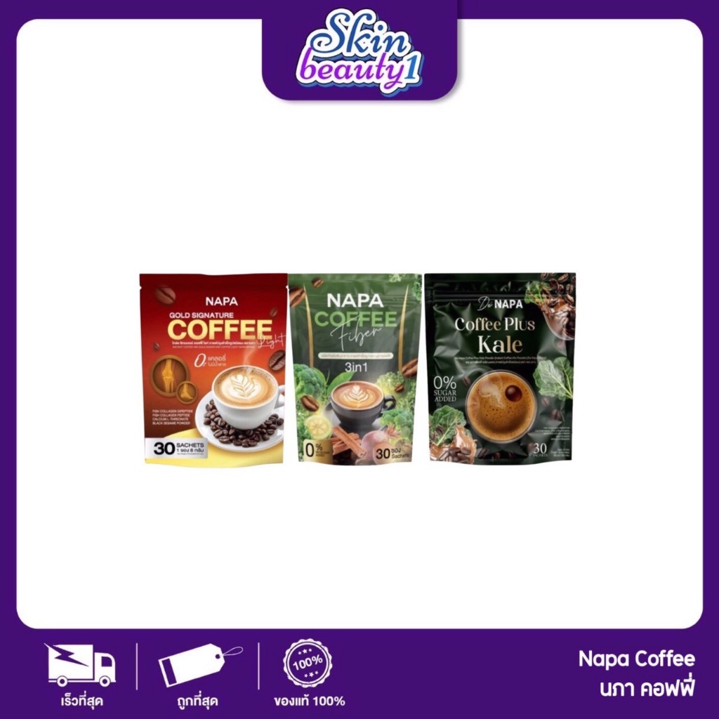 นภา กาแฟเพื่อสุขภาพ ดื่มง่าย รสชาติกลมกล่อม NAPA Coffee