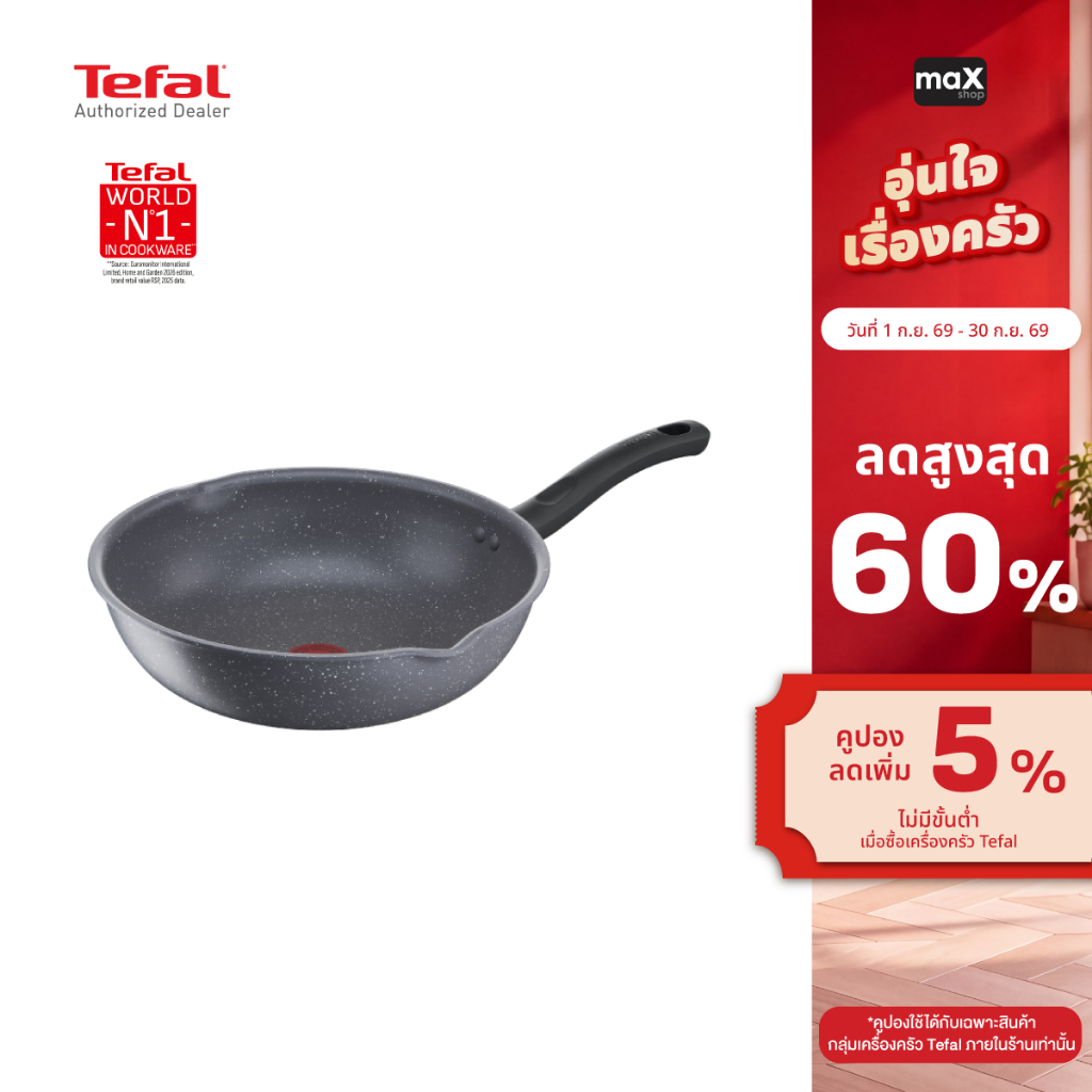 Tefal กระทะก้นลึก ขนาด 28 ซม. แบบขอบ 2 หยัก Cook Healthy  รุ่น G1348695
