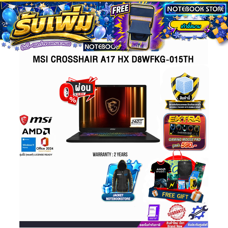 [ผ่อน 0% 10 ด.] MSI CROSSHAIR A17 HX D8WFKG-015TH /Ryzen™ 9 8940HX  /ประกัน 2 Years