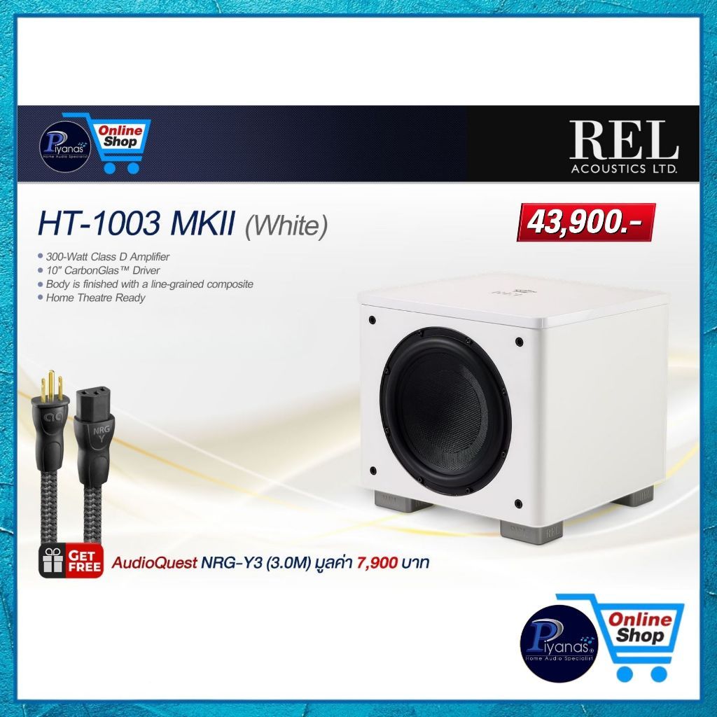 REL ACOUSTICS : HT-1003 MKII (WHITE)/Subwoofer Speaker /Piyanas Electric/ปิยะนัส อิเล็คทริคส์
