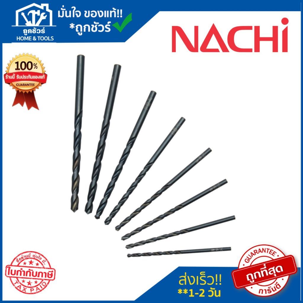 NACHI L500 10.0-10.5 ดอกสว่านเจาะเหล็ก นาชิ ก้านตรง ดอกสว่านไฮสปีด *ออกใบกำกับภาษีได้*