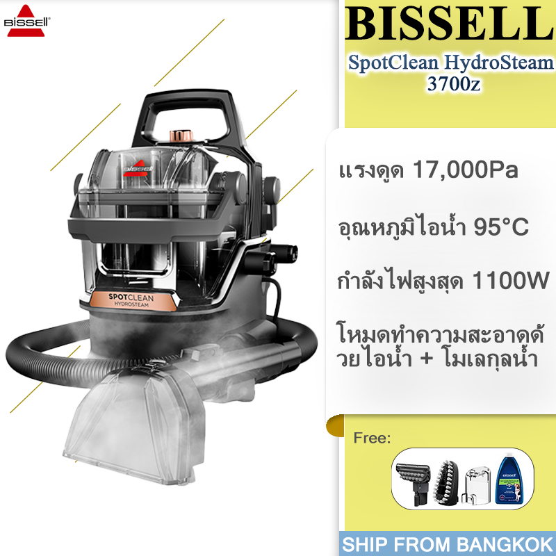 BISSELL SpotClean HydroSteam เครื่องซักเฟอร์นิเจอร์ผ้าไอน้ำร้อน 1000W แรงดูดทรงพลัง 17kPA ไอน้ำปริมาณมาก 95°C ซักที่นอ