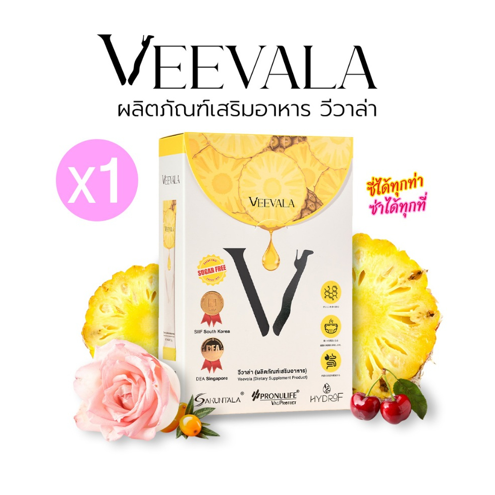 (1กล่อง) Veevala ผลิตภัณฑ์เสริมอาหาร วีวาล่า #ผงน้องหอม
