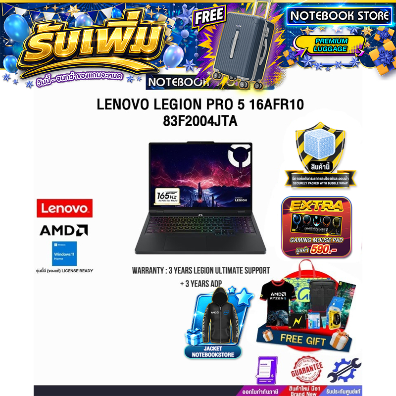 LENOVO LEGION PRO 5 16AFR10 83F2004JTA /Ryzen 9 9955HX/ประกัน 3 Years Premium Care + 3 Years ADP