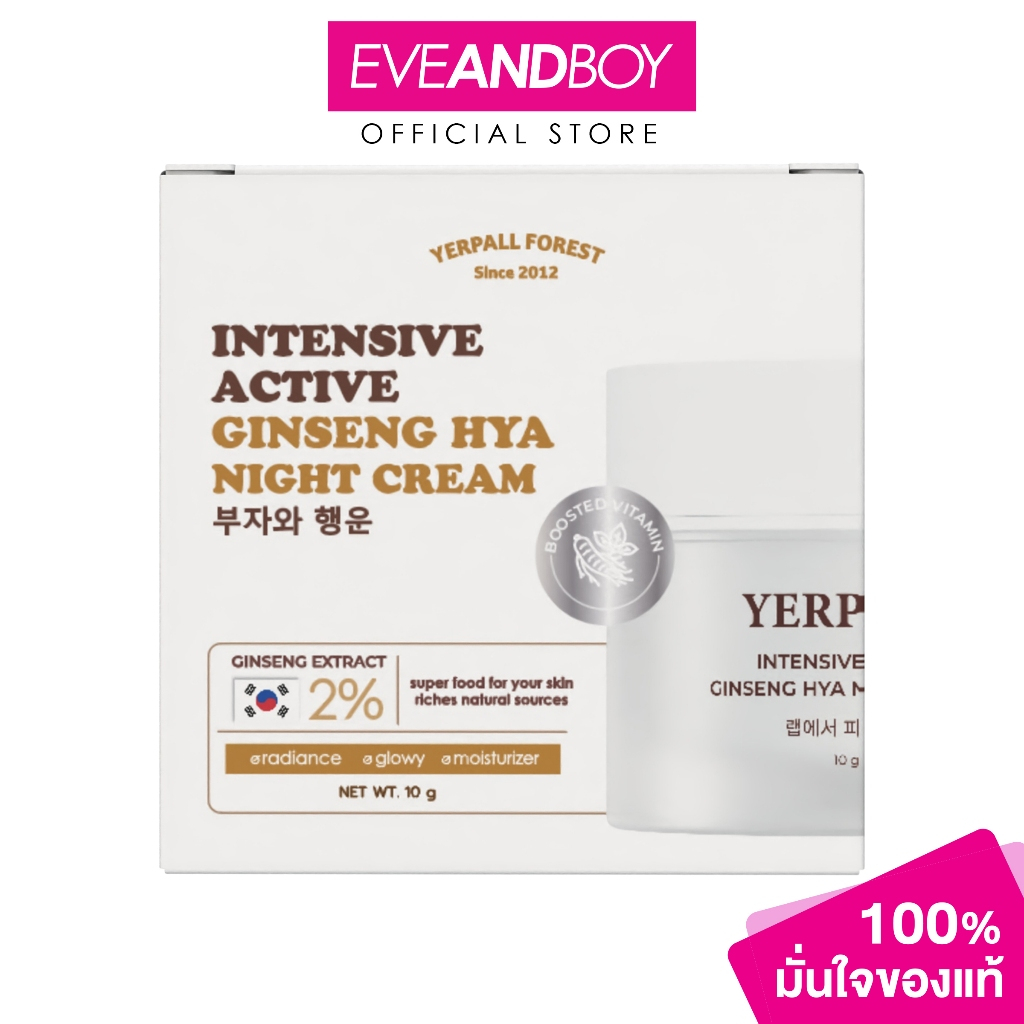 YERPALL THAILAND - Active Ginseng Hya Night Cream (10g) เยอร์พอล อินเท็นซีฟ แอคทีฟ จินเซง ไฮยา ไนท์ ครีม