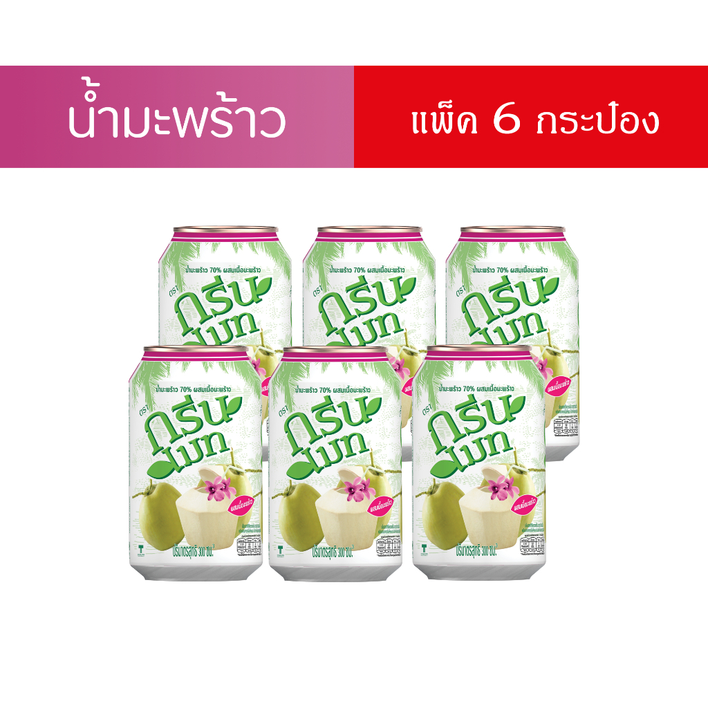 GreenMate-กรีนเมท น้ำมะพร้าว 70% ผสมเนื้อมะพร้าว 300 มล. แพ็ค 6 กระป๋อง