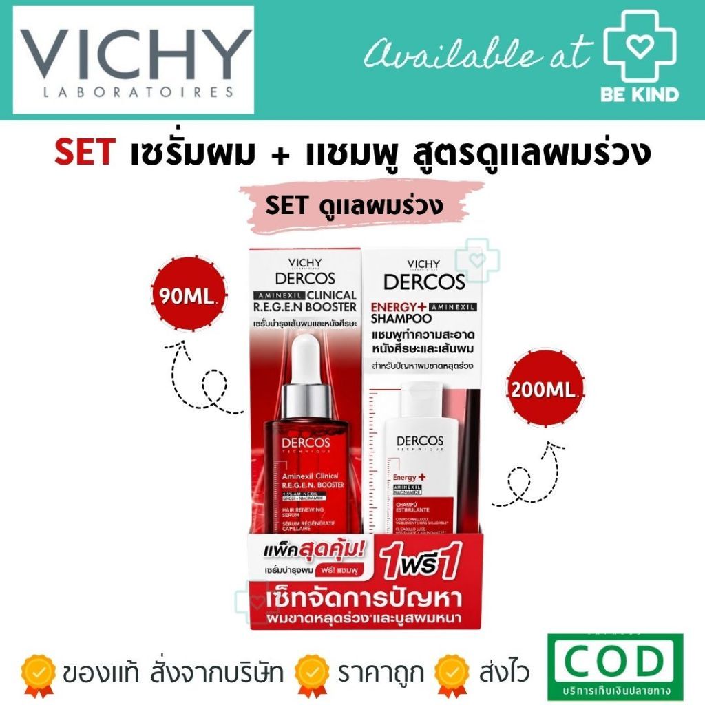 [Setลดผมร่วง] Vichy Dercos เซรั่มผม Aminexil Clinical R.E.G.E.N Booster 90ml Free แชมพู Energy+ Amin