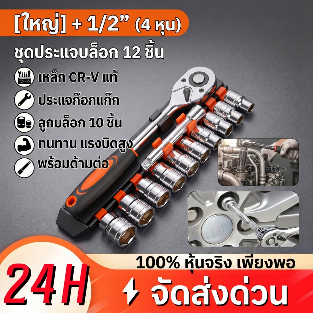 ประแจ 8หัว ประแจอเนกประสงค์ ปากตาย บล็อก อเนกประสงค์ 48 In 1 ประแจซ็อกเก็ต 360องศา 8เบอร์ ประแจเหลี่ยม