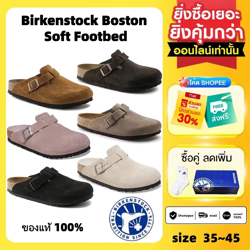Birkenstock Boston Soft Footbed รองเท้า รองเท้าแตะ【ของแท้ 100 %】