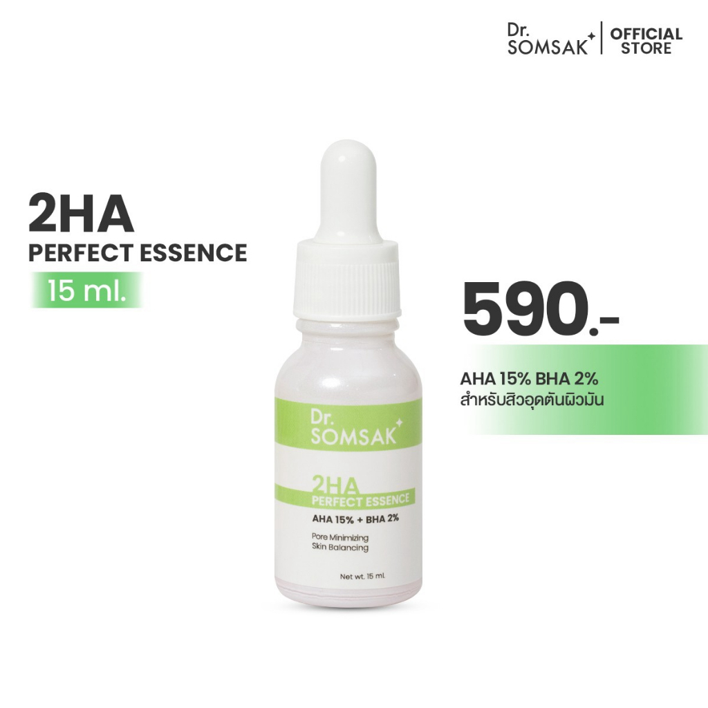 (ส่งฟรี!!!) Dr.Somsak - 2HA Perfect Essence เซรั่มสำหรับคนเป็นสิวอุดตัน ผิวมัน รูขุมขนกว้าง