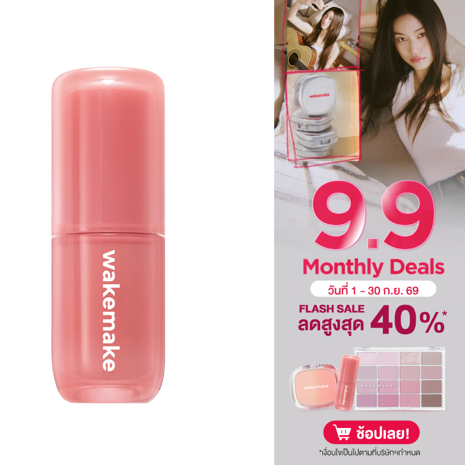 Wakemake Official | Waterful Glow Tint ลิปทินต์บางเบา ติดทน สีสวยชัด ปากฉ่ำ