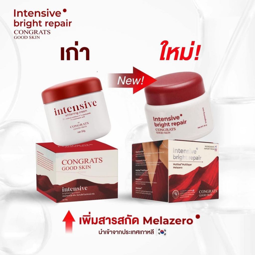 [ของแท้จากบริษัท] ครีมทารักแร้สูตรสีแดง Congrats Intensive แบบกระปุก 30 กรัม สูตรกลางคืนบำรุงด่วน