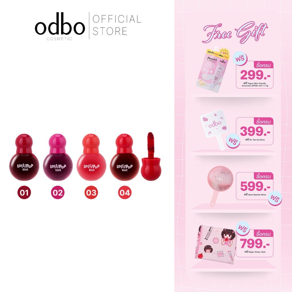 ODBO LOLLIPOP TINT (ลอลลิป๊อป ทินต์) - OD5029