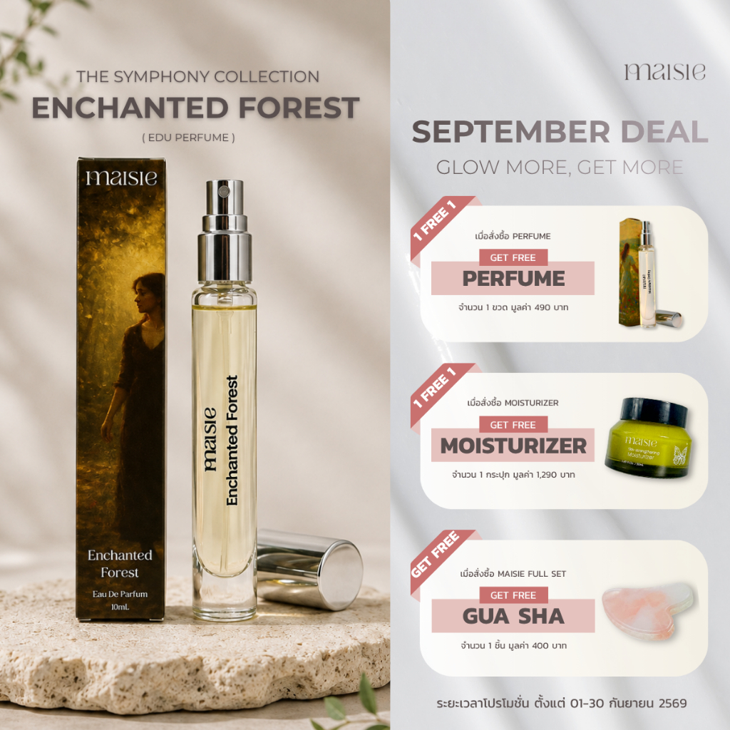 Maisie Purfume กลิ่น Enchanted Forest 10ml.
