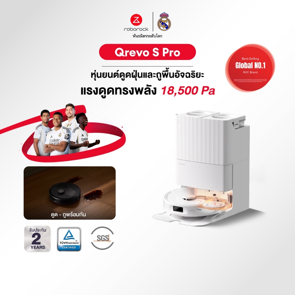 Roborock Qrevo SPro Series หุ่นยนต์ดูดฝุ่นถูพื้นอัจฉริยะ แรงดูด18,500Paพร้อมแท่นชาร์จ ที่เก็บฝุ่น ซักผ้า ถูพื้น เป่าแห้ง