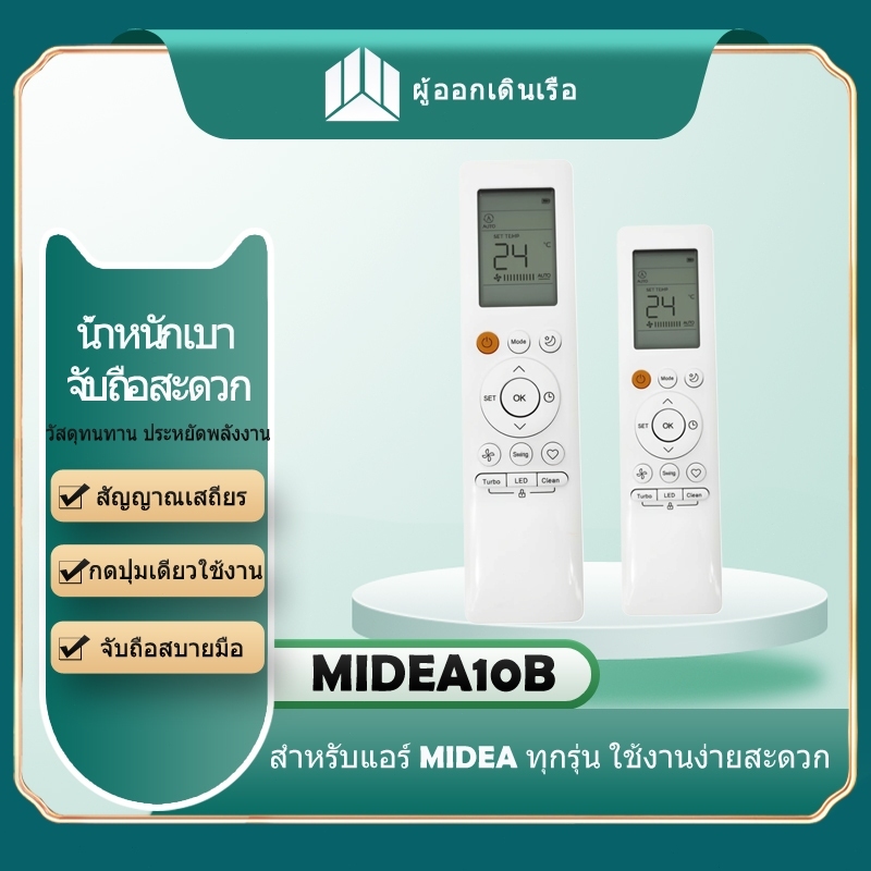 RG10B รีโมทคอนโทรลอินฟราเรดสําหรับ Midea อังกฤษเครื่องปรับอากาศ RG10B/BGEFU1 AC รีโมทคอนโทรลเครื่องปรับอากาศ