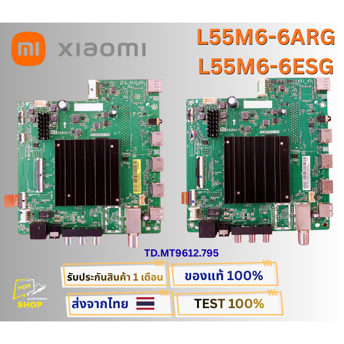 เมนบอร์ดทีวี Xiaomi MI รุ่น L55M6-6ARG , L55M6-6ESG พาสบอร์ด TD.MT9612.795 อะไหล่แท้ของถอดจากเครื่องใหม่